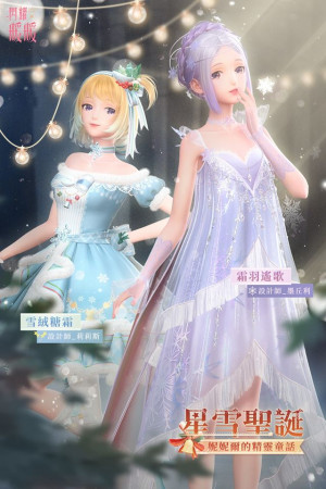 SR set designed by Lilith, Christmas Frosting:
Nation: Ninir
Attribute: Sweet
聖誕糖霜
SR set designed by Mercury, Song of Snow:
Nation: Pigeon
Attribute: Pure
輕雪遙歌