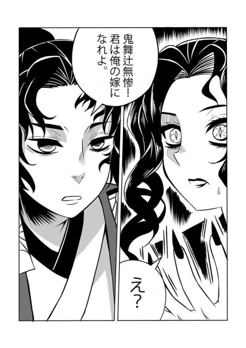  kibutsuji muzan and tsugikuni yoriichi kimetsu no yaiba drawn by bovyng 7aae594a17469795b2487ed2065