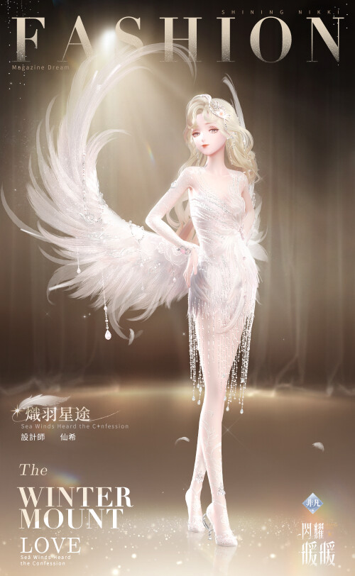 SR set designed by Xianxi
Nation: Apple
Attribute: Sexy
熾羽星途