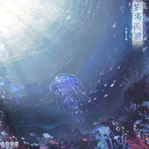 Lonely Drift in Dreams