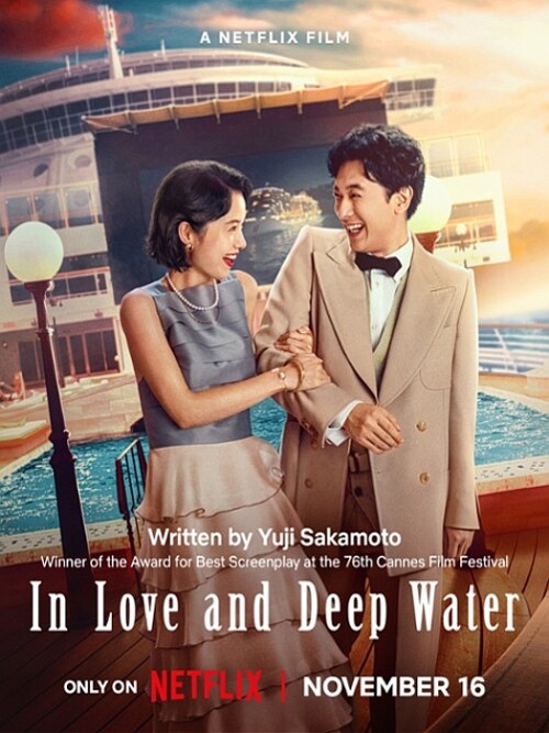 Miłość i głęboka woda In Love and Deep Water 2023