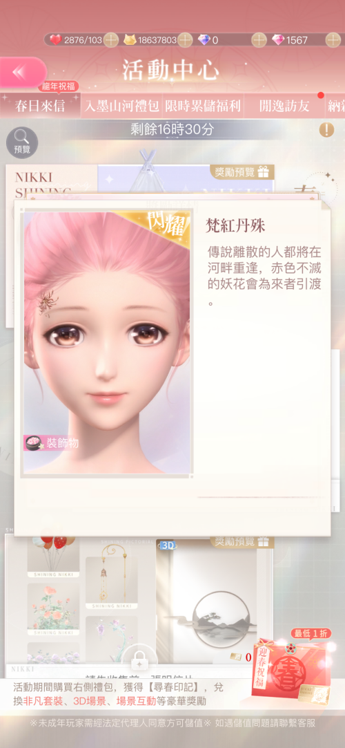 pEO2SF.png