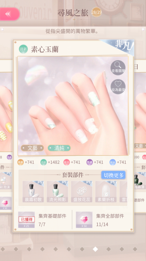 Set Name
TW: 素心玉蘭
JP: Not Released
EN: Not Released