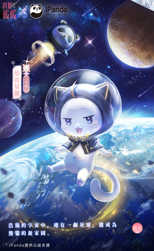 Single SSR Collab