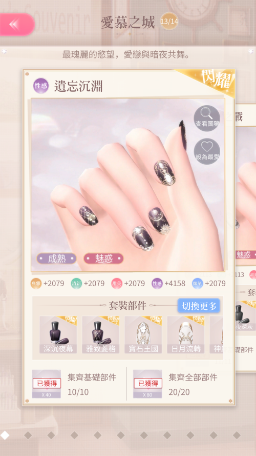 Set Name
TW: 遺忘沉淵
JP: Not Released
EN: Not Released

Season Name
TW: 暮光時代
JP: Not Released
EN: Not Released