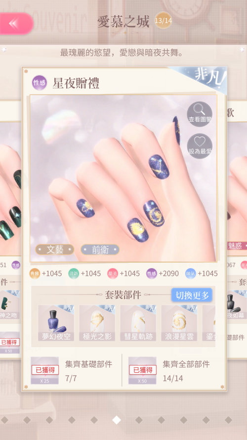 Set Name
TW: 星夜贈禮
JP: 星夜の贈り物
EN: Starnight's Gift