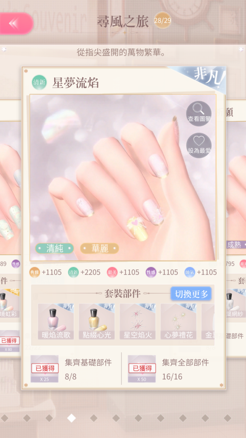Set Name
TW: 星夢流焰
JP: Not Released
EN: Not Released