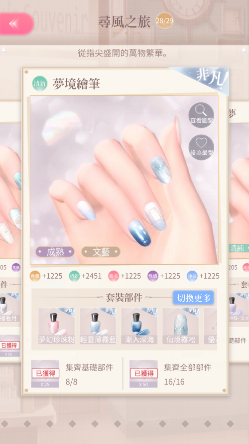 Set Name
TW: 夢境繪筆
JP: 夢世界の絵筆
EN: Artist of Dreams