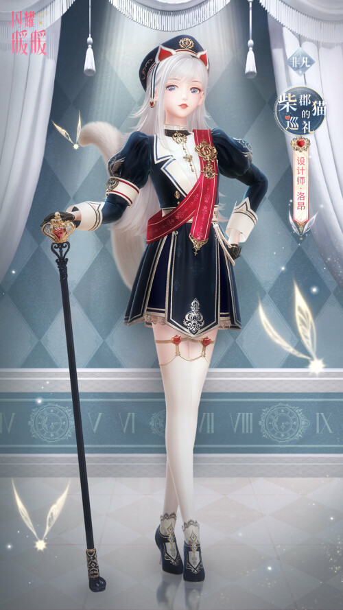 SR set designed by Loen
Nation: Ninir
Attribute: Cool
柴郡貓的巡禮