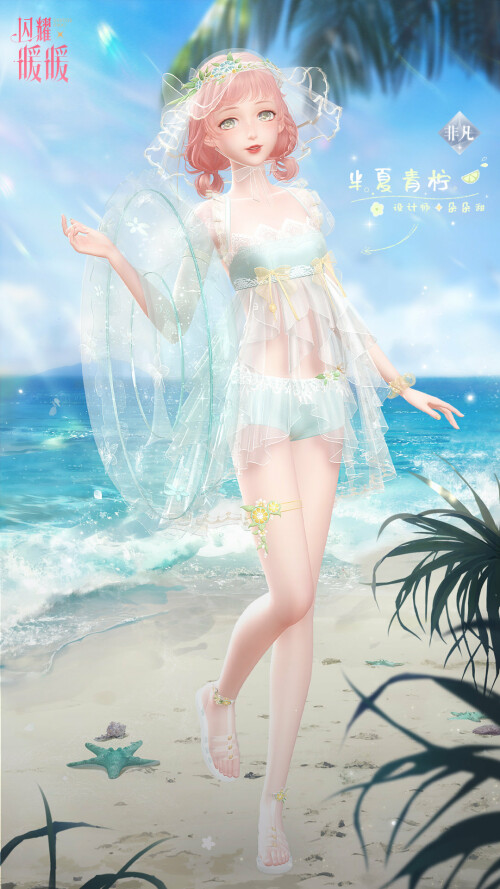 SR set designed by Duoduotian
Nation: Ninir
Attribute: Sweet
半夏青檸