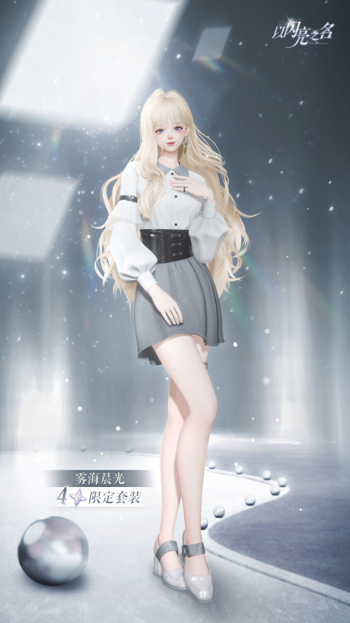 [Ch. 29] Early Mist