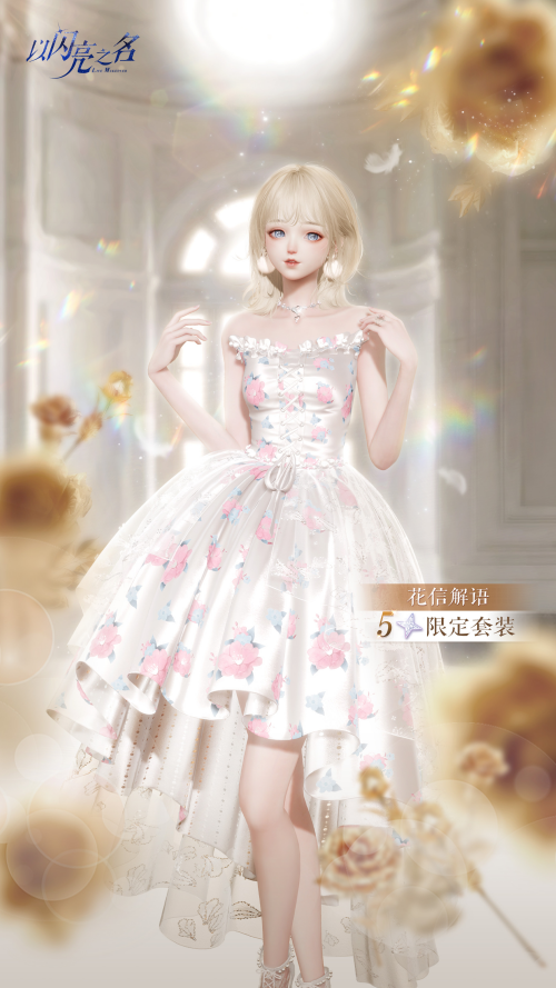 [Ch. 19] Flower Language