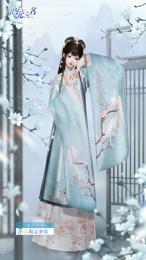 [Ch. 17] Moonlight Chamber