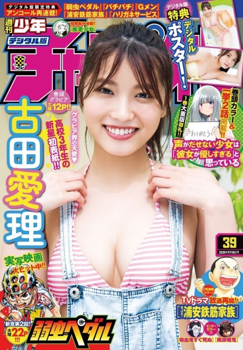 Airi Furuta 260