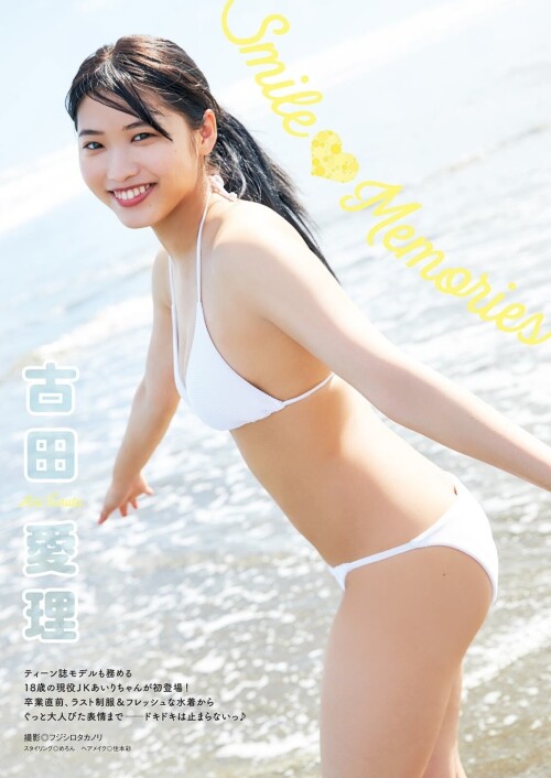 Airi Furuta 267