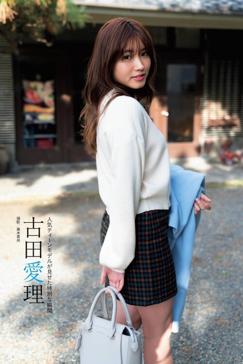 Airi Furuta 262