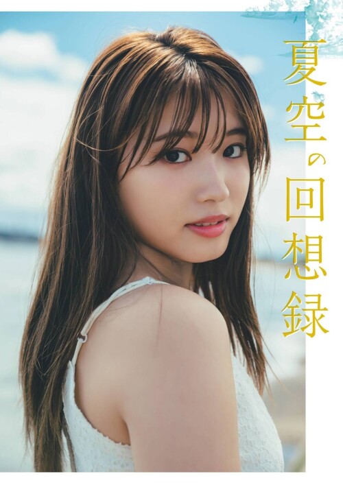 Airi Furuta 258