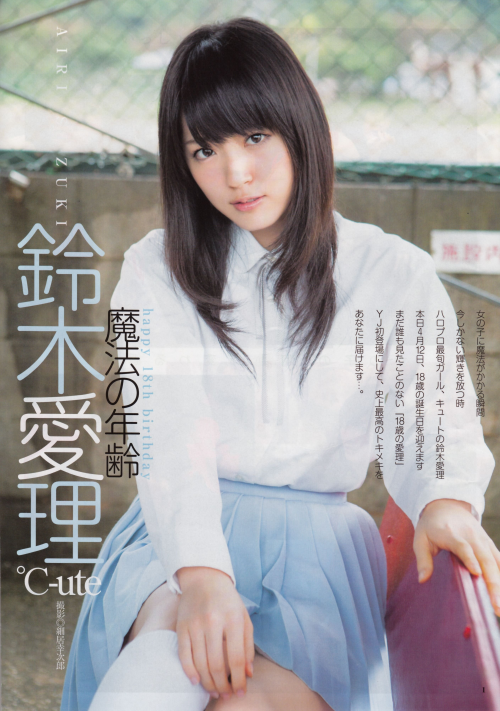 Airi Suzuki 893