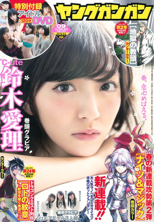 Airi Suzuki 896