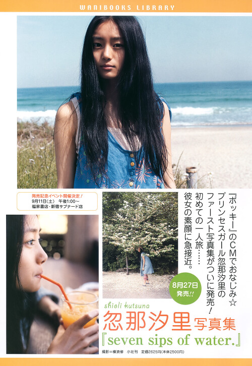 Airi Suzuki 765