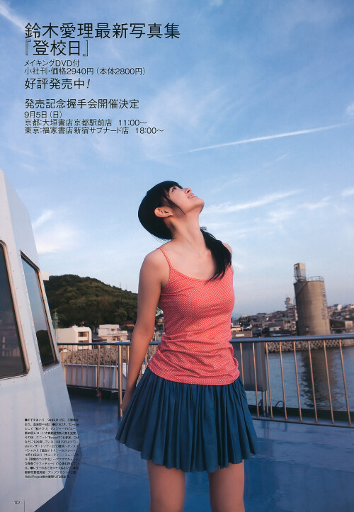 Airi Suzuki 767
