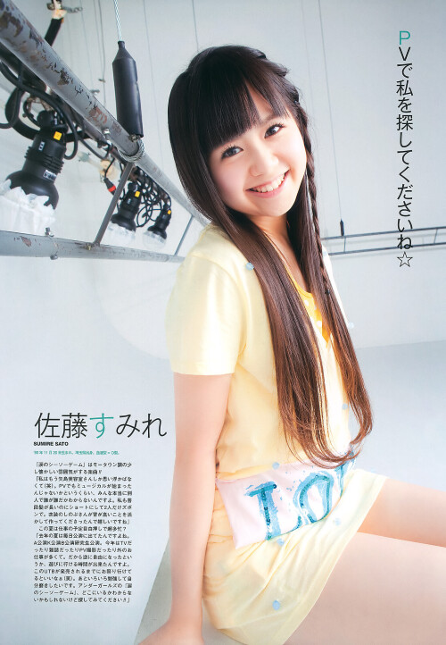 Airi Suzuki 796