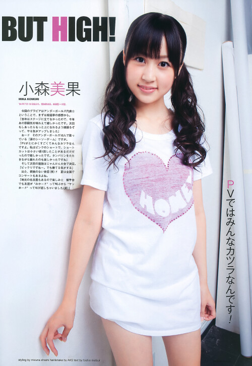 Airi Suzuki 798