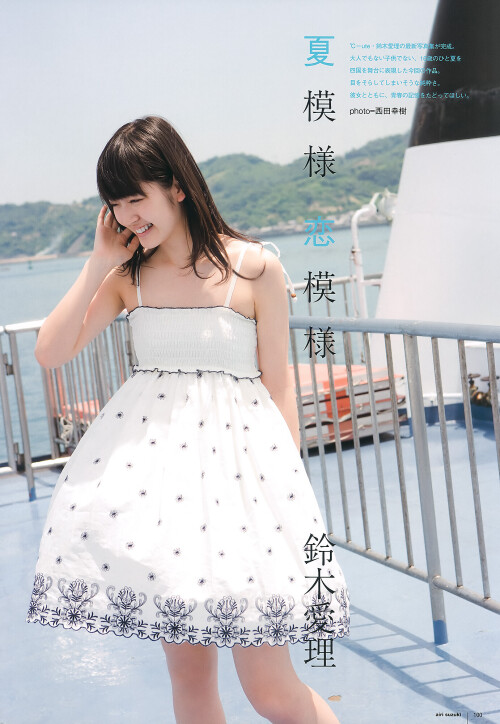 Airi Suzuki 774