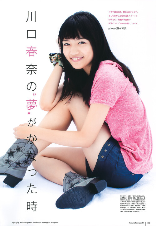 Airi Suzuki 790