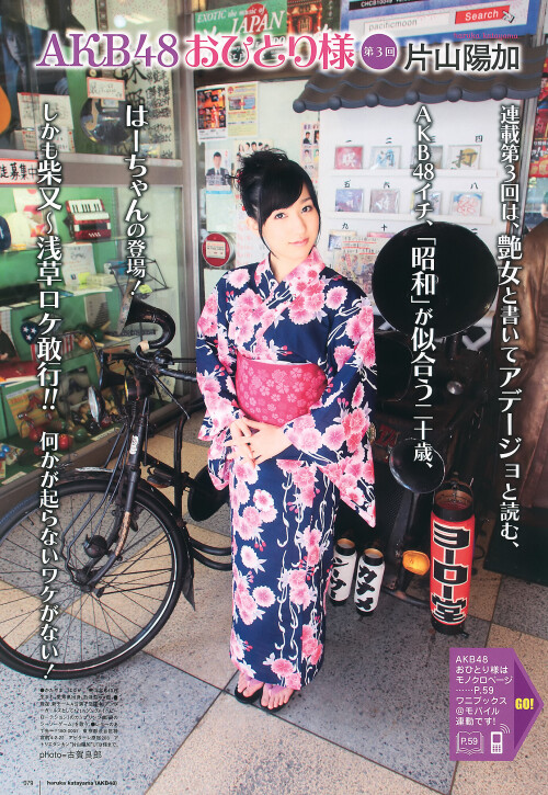 Airi Suzuki 793