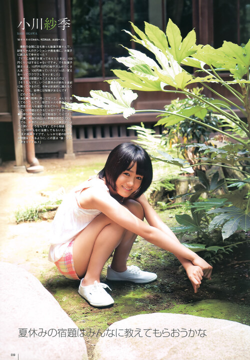 Airi Suzuki 813