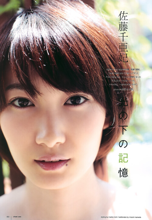 Airi Suzuki 780
