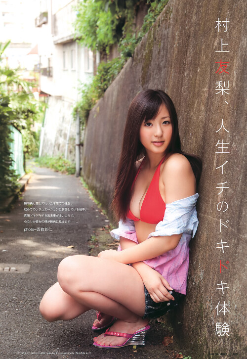 Airi Suzuki 782