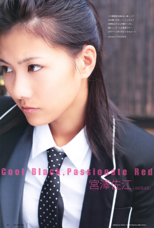 Airi Suzuki 804