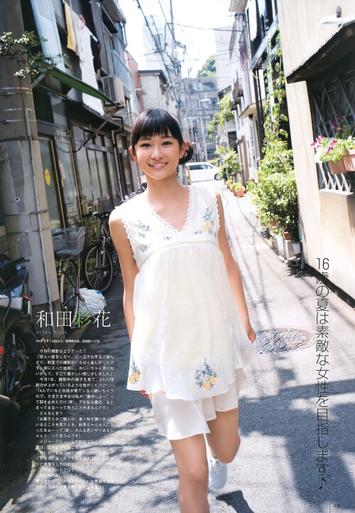 Airi Suzuki 816