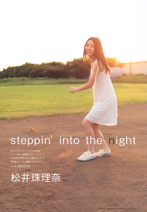 Airi Suzuki 840
