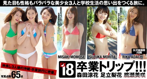 Rika Adachi 103