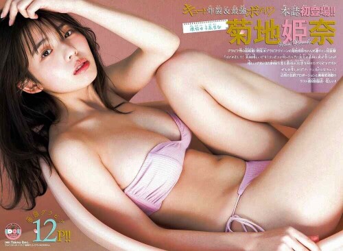 Hina Kikuchi 1408