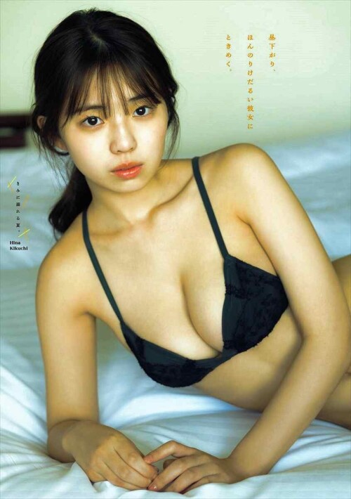 Hina Kikuchi 1433