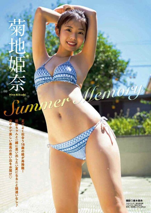Hina Kikuchi 1445