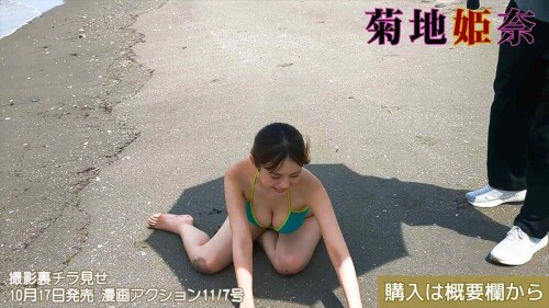 Hina Kikuchi 164