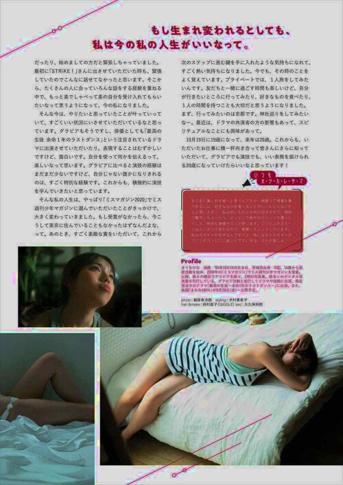 Hina Kikuchi 171