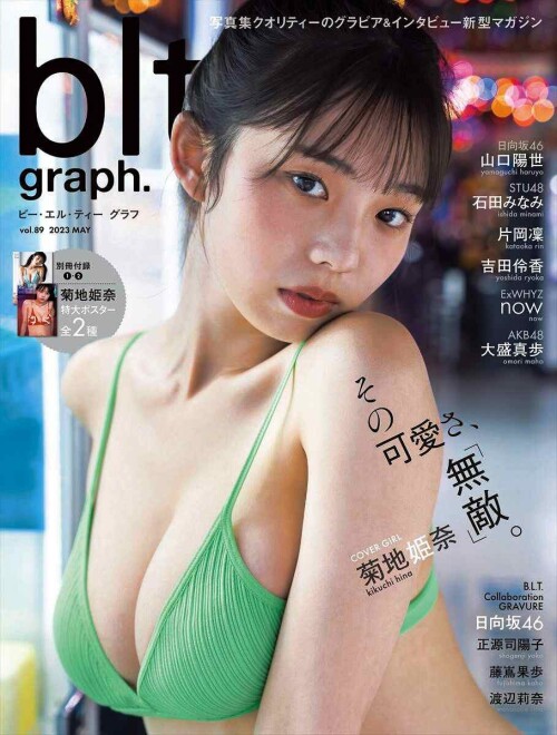 Hina Kikuchi 1281