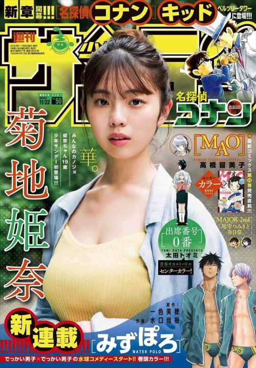 Hina Kikuchi 1395