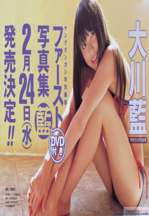 Ai Okawa 314