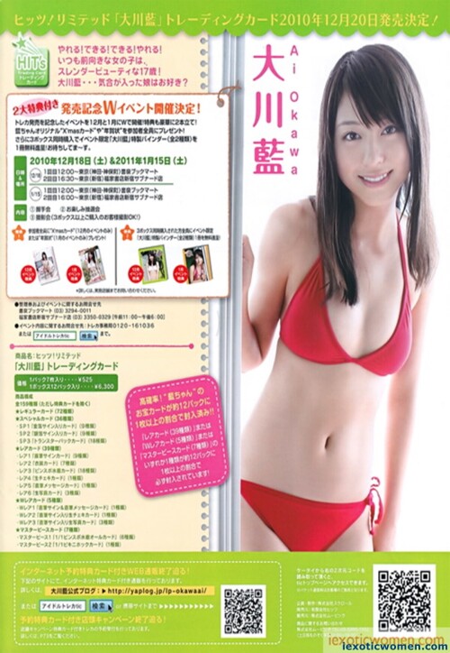 Ai Okawa 171