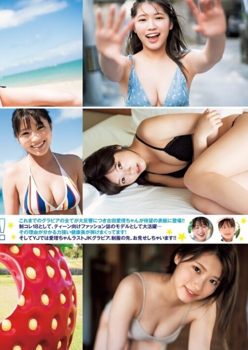 Airi Furuta 112