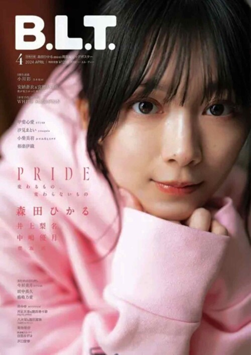 Aika Sawaguchi 133