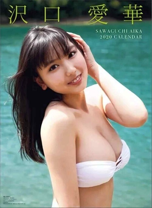 Aika Sawaguchi 171