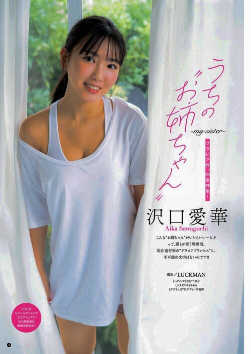 Aika Sawaguchi 189